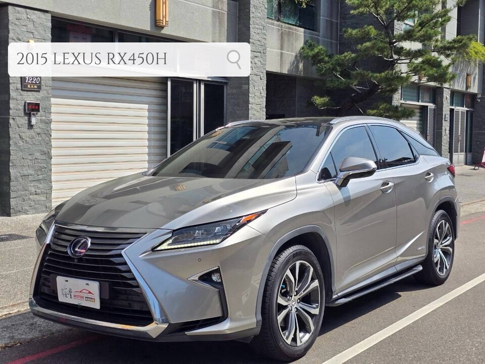 2015 Lexus RX 450h頂級版